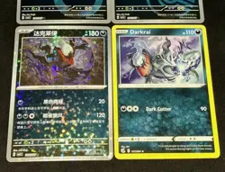 EXCLUSIVE Darkrai 3 Card Lot CBB3C GEM Pack Vol 3 S-Chinese Pokemon TCG +Bonus - Image 3