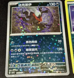 EXCLUSIVE Darkrai 3 Card Lot CBB3C GEM Pack Vol 3 S-Chinese Pokemon TCG +Bonus - Image 4