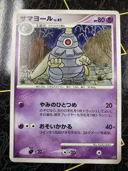 Dusclops | 2008 1ed 040/092 Pokemon card Pokemon TCG Nintendo Japanese - Image 1