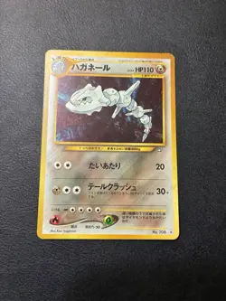 Steelix Neo Genesis Holo Japanese 208 Pokemon Card NM Condition - Image 1