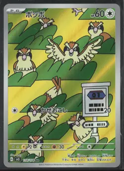 Pidgey Art Rare SV3: Ruler of the Black Flame 118/108 NM Pokemon Card - Image 1
