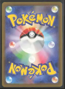 Mew ex SV: Stellar Miracle Deck Build Box 006/044 NM Pokemon Card - Image 2