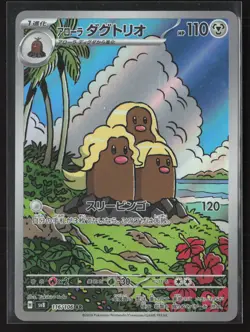 Alolan Dugtrio Art Rare SV8: Super Electric Breaker 116/106 NM Pokemon Card - Image 1