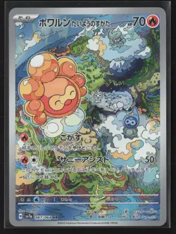 Castform Sunny Form Art Rare SV7a: Paradise Dragona 067/064 NM Pokemon Card - Image 1