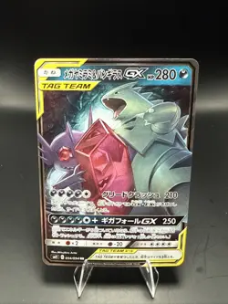 Pokemon Card - Mega Sableye & Tyranitar GX Japanese SM11 Miracle Twin 054/094 - Image 1
