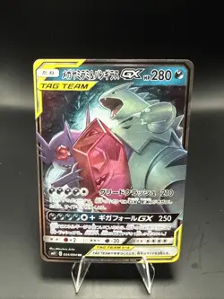 Pokemon Card - Mega Sableye & Tyranitar GX Japanese SM11 Miracle Twin 054/094 - Image 2