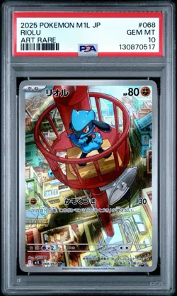 Riolu #068/063 2025 Pokemon Japanese M1L Mega Brave Art Rare AR NM PSA 10 - Image 1