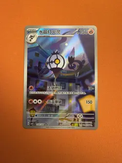 Pokemon TCG Exclusive Chinese Gem Vol.3 Chandelure CBB3C-11 07/07 Holo US seller - Image 1