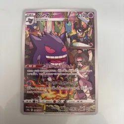 Pokemon Gengar 074/071 S10a: Dark Phantasma Holo (Japanese) - Image 1