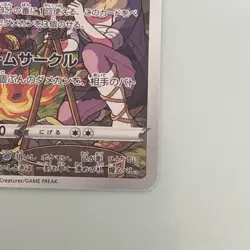Pokemon Gengar 074/071 S10a: Dark Phantasma Holo (Japanese) - Image 4