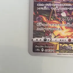 Pokemon Gengar 074/071 S10a: Dark Phantasma Holo (Japanese) - Image 5