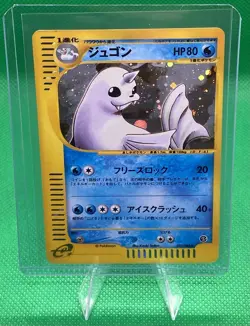Dewgong - 025/088 - Mysterious Mountains Holo Foil Japanese Pokemon Trading Card - Image 1