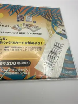 POKEMON SOUTHERN ISLANDS SEALED RIVERSIDE PROMO SET MINT - Image 3