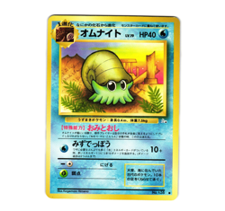 Pokemon Omanyte No. 138 Fossil Set Regular Japanese [NM] - Image 1