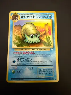 Japanese Pokemon TCG Mystery of the Fossils Omanyte No. 138 NM! - Image 1
