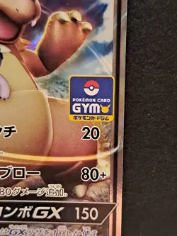 Pokemon TCG - Kangaskhan GX Japanese Gym Promo - 303/SM-P - NM - Image 3