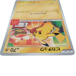 Pikachu 020/M-P McDonald's Promo 2025 Pokemon Card Japanese NM - Image 4