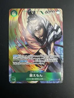 Romance Dawn Kin’emon Alt Art OP01-040 - Near Mint One Piece Japanese - Image 1