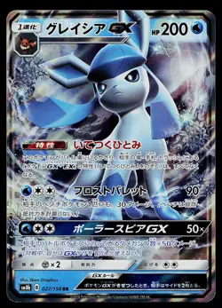 Pokemon Card - Glaceon GX SM8b GX Ultra Shiny 027/150 Holo - Image 1