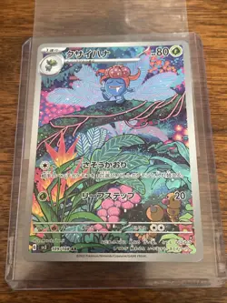 Gloom 109/108 AR SV3 Ruler of the Black Flame Japanese Pokemon Card TCG - Image 1