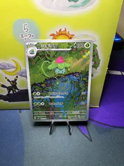 Ivysaur AR 167/165 Pokemon 151 SV2a Japanese Card Game Scarlet & Violet NM - Image 1