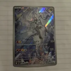 N’s Reshiram 109/100 SV9 Battle Partners Holo Japanese Pokemon Card - Image 1