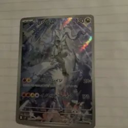N’s Reshiram 109/100 SV9 Battle Partners Holo Japanese Pokemon Card - Image 2