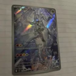N’s Reshiram 109/100 SV9 Battle Partners Holo Japanese Pokemon Card - Image 3