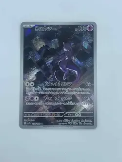 Mewtwo Holo AR 183/165 Pokemon 151 SV2a Japanese Card Game Scarlet & Violet NM - Image 1