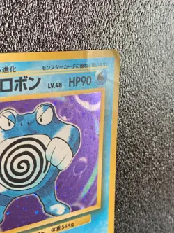 Poliwrath Holo Base Set Pokemon Card 062 Japanese Nintendo Rare Japan F/S - Image 3
