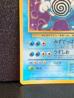 Poliwrath Holo Base Set Pokemon Card 062 Japanese Nintendo Rare Japan F/S - Image 4