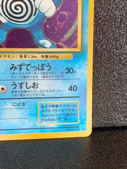 Poliwrath Holo Base Set Pokemon Card 062 Japanese Nintendo Rare Japan F/S - Image 5