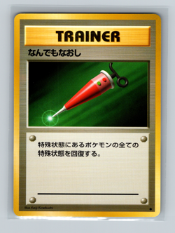 FULL HEAL - Japanese Base Set - Pokemon Card - Trainer - NM - Image 1