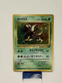 Pokemon TCG (JPN) - PINSIR #127 - HOLO RARE - POCKET MONSTERS - JUNGLE 1997 - LP - Image 1