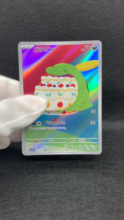 Gulpin AR 112/102 LP-NM SV7 Stellar Miracle Japanese Pokemon Card Holo NM - Image 2