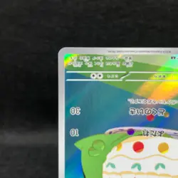Gulpin AR 112/102 LP-NM SV7 Stellar Miracle Japanese Pokemon Card Holo NM - Image 5