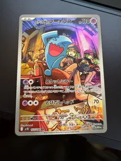 2025 Pokemon Japanese 103/098 Team Rocket's Wobbuffet Near Mint - Image 1