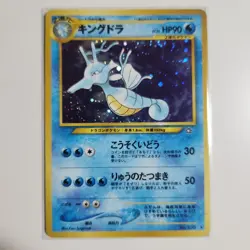 KINGDRA NO. 230 NEO GENESIS POKEMON JAPANESE RARE HOLO 2000 NEAR MINT-Authentic - Image 1