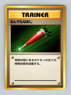 1996 Pokemon Pocket Monsters Japanese Trainer Full Heal - Image 1