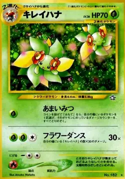 POKEMON BELLOSSOM 182 NEO GENESIS HOLO RARE JAPANESE NM - Image 1