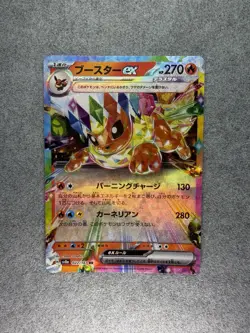 Pokemon Flareon ex 022/187 Sv8a Terastal Fest EX Double Rare Full Art Holo JP - Image 1