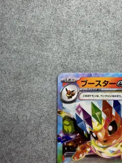 Pokemon Flareon ex 022/187 Sv8a Terastal Fest EX Double Rare Full Art Holo JP - Image 2