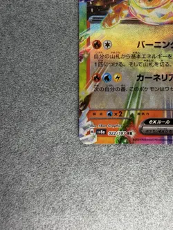Pokemon Flareon ex 022/187 Sv8a Terastal Fest EX Double Rare Full Art Holo JP - Image 4