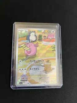 Chansey 113/101 MINT/NM Pokemon Cards Japanese AR Full Art Rare Holo 3 - Image 4