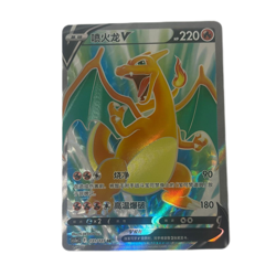 Pokemon Card 2024 S-Chinese Charizard V SR cs5ac 151/127 Holo Mint New - Image 1