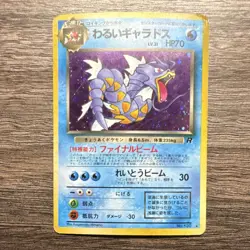 Dark Gyarados Rocket Gang Holo Rare Japanese Pokemon Card No.130 1996 - Image 1