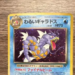 Dark Gyarados Rocket Gang Holo Rare Japanese Pokemon Card No.130 1996 - Image 2