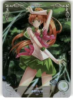 Sailor JUPITER R NS-5M02-067 Goddess Story Anime Collectible Card - Image 1
