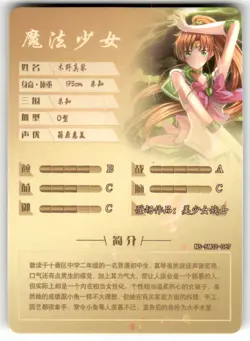 Sailor JUPITER R NS-5M02-067 Goddess Story Anime Collectible Card - Image 2
