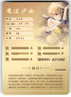 Sailor URANUS R NS-5M02-069 Goddess Story Anime Collectible Card - Image 2